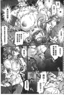 Page 96 of Joshiryoku Gekiha - The Girl Power Destruction