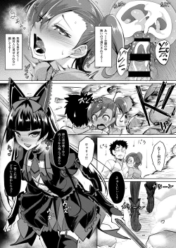 Page 20 of Nanige ni Kuribayashi wa Kamisoukou