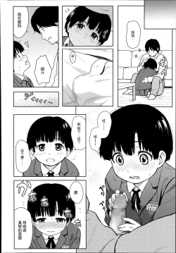 Page 12 of Yorimichi