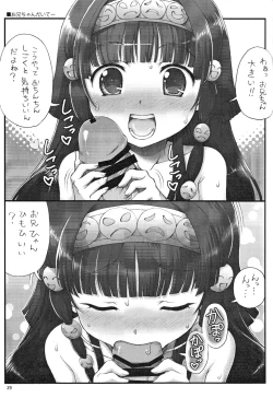 Page 28 of Oboro & Tempo Gensui Dou Premium Collection