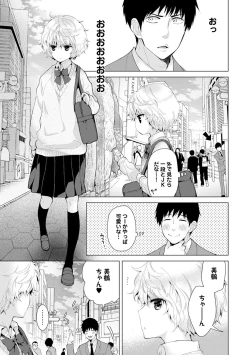 Page 143 of Noraneko Shoujo to no Kurashikata Ch. 1-11
