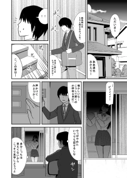 Page 20 of Kokuru no o Tamerattetara Itsunomanika Charao ni Hameraremakutteta Boku no Osananajimi