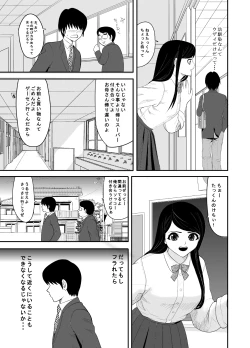 Page 3 of Kokuru no o Tamerattetara Itsunomanika Charao ni Hameraremakutteta Boku no Osananajimi