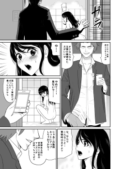 Page 9 of Kokuru no o Tamerattetara Itsunomanika Charao ni Hameraremakutteta Boku no Osananajimi