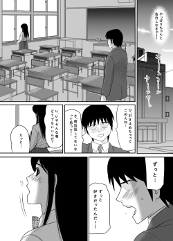 Page 12 of Kokuru no o Tamerattetara Itsunomanika Charao ni Hameraremakutteta Boku no Osananajimi 2