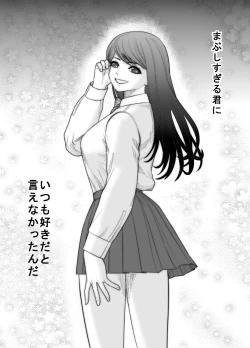 Page 3 of Kokuru no o Tamerattetara Itsunomanika Charao ni Hameraremakutteta Boku no Osananajimi 2