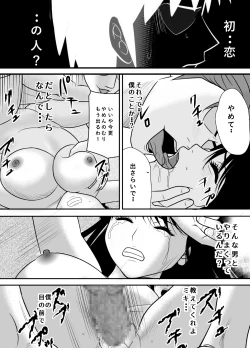 Page 48 of Kokuru no o Tamerattetara Itsunomanika Charao ni Hameraremakutteta Boku no Osananajimi 2