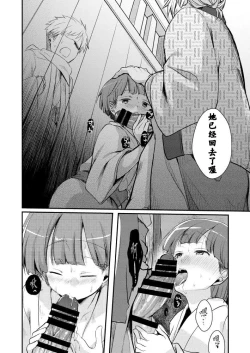 Page 21 of Zoku, Kakeochi Shoujo Netorare