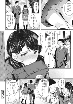 Page 50 of 1LDK+JK Ikinari Doukyo? Micchaku!? Hatsu Ecchi!!? Ch. 1-4