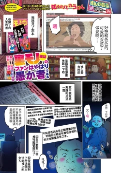 Page 2 of Uramono Zasshi No Fan Wa Yahari Orokamono De Aru | Fans of Underground Magazines are Truly Fools