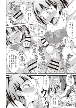 Page 149 of Otokonoko Kanzen Mesuka Keikaku!