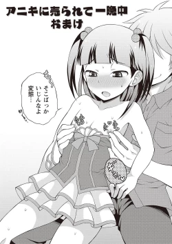 Page 152 of Otokonoko Kanzen Mesuka Keikaku!