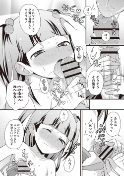 Page 155 of Otokonoko Kanzen Mesuka Keikaku!