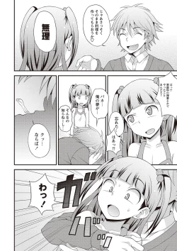 Page 163 of Otokonoko Kanzen Mesuka Keikaku!