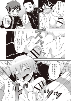 Page 196 of Otokonoko Kanzen Mesuka Keikaku!