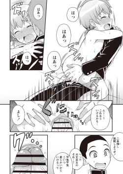 Page 199 of Otokonoko Kanzen Mesuka Keikaku!