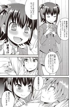 Page 24 of Otokonoko Kanzen Mesuka Keikaku!