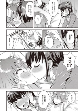 Page 25 of Otokonoko Kanzen Mesuka Keikaku!