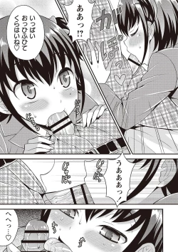 Page 28 of Otokonoko Kanzen Mesuka Keikaku!