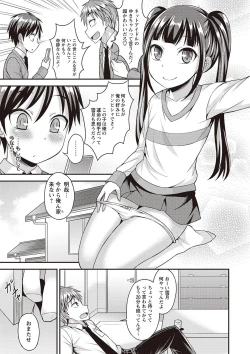 Page 6 of Otokonoko Kanzen Mesuka Keikaku!