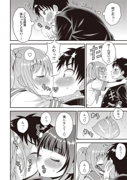 Page 83 of Otokonoko Kanzen Mesuka Keikaku!