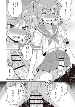 Page 85 of Otokonoko Kanzen Mesuka Keikaku!