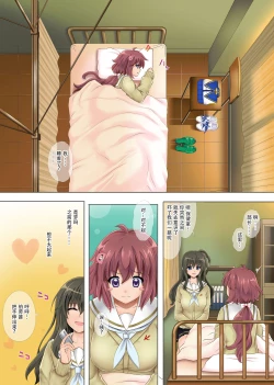 Page 33 of Yorokobe Danshi!! Ura Cheer-bu