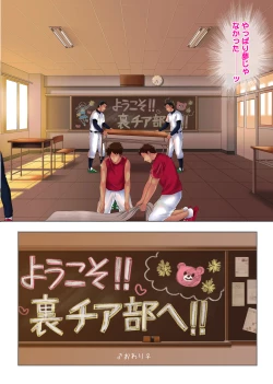 Page 35 of Yorokobe Danshi!! Ura Cheer-bu