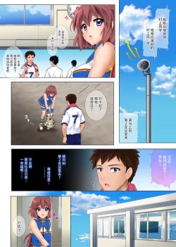 Page 5 of Yorokobe Danshi!! Ura Cheer-bu
