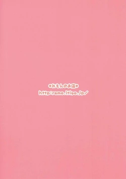 Page 14 of Onedari Haruna