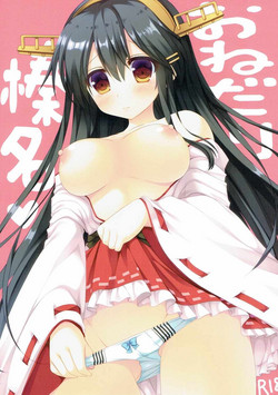 Download Onedari Haruna