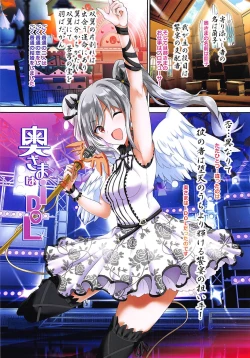 Page 44 of OkuWives of CINDERELLA2-