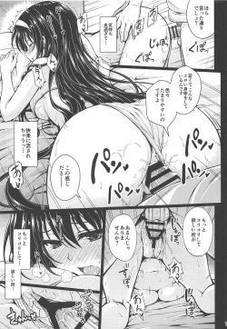 Page 18 of Honmono no Yukue