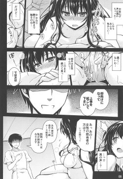 Page 7 of Honmono no Yukue