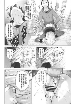 Page 13 of Masamune ga Imouto ni Onanie Shite Iiyo to Iwareta node…