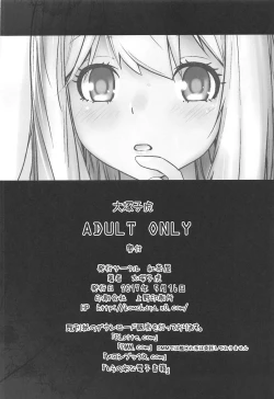 Page 33 of Masamune ga Imouto ni Onanie Shite Iiyo to Iwareta node…