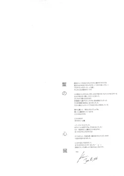 Page 26 of 5150 | The Heart of the Crab