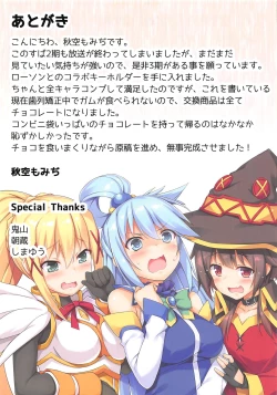 Page 16 of Kono Subarashii Seiyoku ni Syukufuku o!