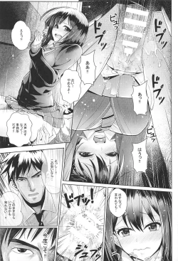 Page 6 of Aizen no Katachi