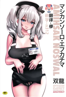 Page 1 of Amihsak Noswal Efacihcam