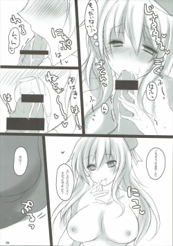 Page 8 of Atago to Takao no Teitoku Jijou