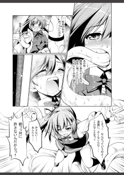 Page 11 of Reigou Sakusen Hatsudou!