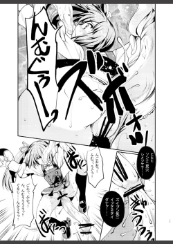 Page 17 of Reigou Sakusen Hatsudou!