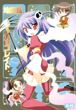 Page 1 of Chikuchou Chocolate