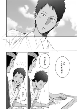 Page 13 of Nansyoku Injyou Hitsugi