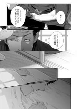 Page 20 of Nansyoku Injyou Hitsugi