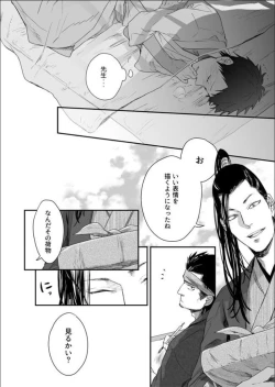 Page 21 of Nansyoku Injyou Hitsugi