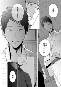 Page 29 of Nansyoku Injyou Hitsugi