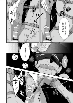 Page 35 of Nansyoku Injyou Hitsugi