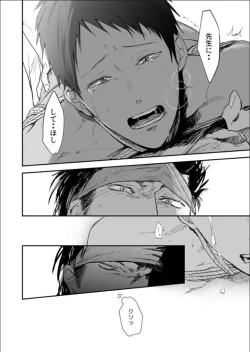 Page 47 of Nansyoku Injyou Hitsugi